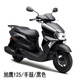 YAMAHA雅馬哈摩托車旭鷹125踏板車ZY125T-2A全新外賣美團(tuán)大空間YAMAHA 旭鷹125/經(jīng)典款/黑色