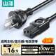 山澤 國(guó)標(biāo)電源線1.5米 電腦臺(tái)式主機(jī)顯示器三孔芯品字尾通用 打印機(jī)箱電飯煲炒鍋電子秤 直插頭ZTDY15