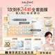 科蘭黎（GALENIC）奇能三珠禮盒 金6+鉆6+藍(lán)6 涂抹面膜護膚品套裝 美妝采銷推薦