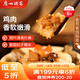 廣州酒家利口福 荷香糯米雞540g 6個(gè) 早餐半成品 廣式早茶 食品速食即食 面點(diǎn)