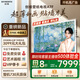 創(chuàng)維壁紙電視85A7F 85英寸電視機(jī)超薄壁畫(huà)藝術(shù)Mini LED智能平板家電液晶彩電電視機(jī)85吋85A7E升級(jí)款 85英寸 咨詢(xún)客服主播減20%