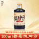 賴(lài)正衡純坤沙賴(lài)家茅酒貴州醬香型白酒53度純糧食高粱高度陳釀口糧白酒 53度 100mL 1瓶 純坤沙品鑒小酒