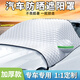 紳創(chuàng  )汽車(chē)遮陽(yáng)擋前檔板風(fēng)玻璃遮陽(yáng)簾隔熱降溫專(zhuān)用防風(fēng)遮陽(yáng)擋雪四季通用 本田CRV雅閣思域飛度xrv艾力紳 專(zhuān)用遮陽(yáng)擋 升級加厚
