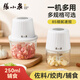 張小泉簡約家用電動料理機(jī)廚房打蒜器250ml蒜泥絞肉輔食神器便攜無線