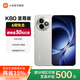 小米（MI）Redmi 紅米k80至尊版 5G智能旗艦手機(jī)  高性能長(zhǎng)續(xù)航閃充游戲電競(jìng)小米手機(jī) 月巖白 12GB+256GB
