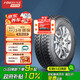 富神（FORTUNE） 汽車輪胎235/70R16 106T FSR302適配哈弗/H5/海馬騎士全能路況