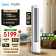 美的（Midea）空調(diào)立式柜機(jī) 3匹 酷省電Ultra  2025年新品 超一級能效變頻冷暖客廳空調(diào)  以舊換新 家電國家補(bǔ)貼 大3匹 一級能效 酷省電Ultra