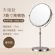 漢九宮歐式升降可調節高低臺式桌面化妝鏡雙面梳妝放大鏡子伸縮鏡美容鏡 亮銀色7英寸【平面+放大面】