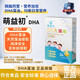 【官方正品】萌益初DHA藻油兒童DHA記憶力益智學(xué)生青少年 【一盒裝】試用裝，解鎖腦動(dòng)力