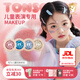 童小喵TONSOCAT兒童亮片表演舞臺彩妝化妝品免膠水閃片幼兒園演出專用 四色組合 3g