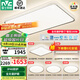 雷士（NVC）全光譜護(hù)眼吸頂燈客廳燈簡約臥室燈智能套餐LED照明燈具燈飾悅晨S 160W 【全光譜】四室兩廳/餐吊燈