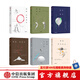 包郵 極簡通識系列（6冊）極簡地理學 天文學 哲學史 世界神話 數(shù)學 20世紀史 中信出版社圖書