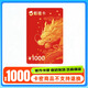 【謹(jǐn)防詐騙-電子卡】鯨禧卡1000元購物福利禮品卡 發(fā)出后不支持退款 一鍵轉(zhuǎn)贈全國通用