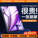 圖拉斯【全新升級丨銷額第一】2025iPadPro新款Mini7鋼化膜 Air7第11代/10/6平板保護AR高清抗藍光抗指紋 【iPadPro/Air5/4】10.9/11英寸 【頂配升級版】