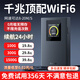 Tenda騰達(dá)隨身wifi6移動(dòng)無(wú)線wifl2025新款全國(guó)通用三網(wǎng)流量寬帶網(wǎng)絡(luò)熱點(diǎn)便攜式上網(wǎng)寶家用無(wú)線網(wǎng)卡 2025新款-至樽版-電信/聯(lián)通/移動(dòng)網(wǎng)絡(luò) 新品上市丨全國(guó)聯(lián)保丨正品保障丨免費(fèi)試用