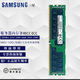 三星智家三星（SAMSUNG) 服務(wù)器內存條DDR4 RECC ECC REG兼容配各種服務(wù)器 三星 服務(wù)器 2666 MHz RECC 32GB 1條