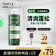 薇姿（VICHY）磨砂膏去屑洗發(fā)水無硅油深層清潔控油去屑清爽蓬松洗發(fā)膏250ml