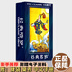 豐辰希正版塔羅牌新手初學(xué)卡牌韋特tarot金色典藏版仿水全套78張塔羅牌 【經(jīng)典韋特】中文牌12*7CM 牌袋+桌布+中文手冊(cè)+電子資料