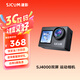 SJCAM速影4000雙屏運(yùn)動相機(jī)摩托車行車記錄雙屏4K相機(jī)vlog相機(jī)防抖防水?dāng)z像機(jī)64G套餐