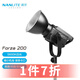 南光（NANLITE）Forza 200W攝像拍照聚光燈電影影視攝影燈套裝柔光便攜led補光燈直播 Forza 200官方標配