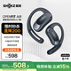韶音（SHOKZ）【國(guó)家補(bǔ)貼】OpenFit Air T511開(kāi)放式藍(lán)牙耳機(jī)掛耳式不入耳運(yùn)動(dòng)跑步非骨傳導(dǎo) 玄武黑