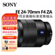索尼SONY索尼FE24105 2470 24240 70200 100400 1635F2.8 全畫(huà)幅鏡頭 蔡司 FE24-70mmF4 標(biāo)準(zhǔn)變焦 官方標(biāo)配