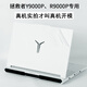 逐訊聯(lián)想拯救者Y9000P 2025電腦純色貼紙Y7000P R7000 R9000P保護膜至尊版筆記本機身外殼保護貼膜 透明磨砂ACD面 白色電腦推薦 A面