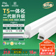 FSL佛山照明LED燈管T5支架一體化套裝1米LED燈帶12W日光色6500K