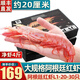 首鮮道原裝進(jìn)口阿根廷紅蝦新鮮大蝦超大生鮮蝦類(lèi)鮮似紅魔蝦凈重4斤年貨 L1紅蝦 20-40只 4斤(凈重)