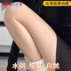 優(yōu)棵樹(shù)光腿神器秋冬加絨加厚保暖膚色水光襪可外穿高腰收腹提臀打底褲 膚色 連腳【200g/10-20°c】 1條 均碼 【150-175cm/180-150斤可穿】