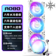 TCOMAS鈦鉭SJ-A080 360白色 一體式CPU水冷散熱器 大冷頭加厚冷排風(fēng)扇ARGB光效 支持intel/AMD