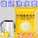 【低價搶】檸檬酸除垢劑電熱燒水壺去水垢強力去除水垢清潔家用 【買5送5】共10包 檸檬酸+安全+放心+無殘留