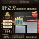 原知因肝立方護(hù)肝片降轉(zhuǎn)氨酶脂膽固醇修復(fù)肝損適用脂肪肝酒精肝熬夜肝 【買藥聯(lián)名款】60粒*3瓶禮盒裝--營養(yǎng)師推薦