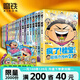 【全29冊(cè)任選】瘋了桂寶 漫畫(huà)書(shū)阿桂的書(shū) 現(xiàn)貨速發(fā)幽默搞笑小故事包羅萬(wàn)象的知識(shí)和大道理 3-6-9歲兒童故事書(shū)連環(huán)畫(huà) 成語(yǔ)龍卷風(fēng)爆笑動(dòng)漫大電影繪本讀物 勵(lì)志漫畫(huà)校園漫畫(huà) 【全27冊(cè)】瘋了桂寶套裝