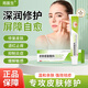 苑醫生醫用濕性皮膚修復敷料皮膚瘙癢皮炎濕疹真菌感染抑菌止癢皮膚用藥 5盒【療程推薦】修復不留痕
