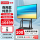 聯(lián)想（Lenovo） 100英寸4K顯示屏 商用純顯示 無(wú)廣告 無(wú)網(wǎng)絡(luò ) 無(wú)系統 防泄密 超耐用 大屏監視器Z100ftg