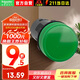 施耐德電氣指示燈 XB2 LED型 綠色 安裝直徑22mm 24VAC/DC XB2BVB3LC 指示燈