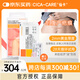CICA-CARE仙卡醫(yī)用剖腹產(chǎn)增生燒燙傷疤醫(yī)美手術(shù)自粘性硅酮膠片敷料12cmx6cm