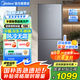 美的（Midea）186升兩門(mén)二門(mén)雙開(kāi)門(mén)雙系統節能低音風(fēng)冷無(wú)霜迷你超薄小型家用租房電冰箱 BCD-186WMA榭湖銀