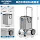 HYUNDAI現代買(mǎi)菜小拉車(chē)靜音爬樓車(chē)可折疊便攜車(chē)老人手推車(chē)購物車(chē)推車(chē) 加寬輪 韓國現代世界500強 官方正品