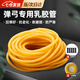 凌云鶴彈弓皮筋圓皮筋高彈力乳膠皮筋管 2050素色5米【配皮兜+綁繩】 【抗老化 回彈好】