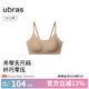 ubras七夕禮物無尺碼云感托無痕透氣細(xì)肩帶內(nèi)衣女吊帶文胸罩粉底液 隱形膚色（原膚裸色） 均碼 -常規(guī)版A-C杯（90-130斤）