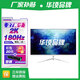 華頃RQG系列顯示器  4K 2K 165Hz液晶電腦電競顯示器 300HZ帶魚(yú)屏  1ms 廣色域 顯示屏 27英寸/2K180HZ/IPS/直白/3A游戲 游戲辦公