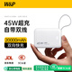 W&P 新國標3C認證可上飛機 充電寶20000毫安mah自帶雙線45W快充星際移動電源小巧便攜適用蘋果小米wp