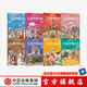 兒童世界歷史繪本系列（套裝8本）【7-14歲】【樊登推薦】（美國 日本 英國 法國 印度 德國 俄羅斯 西班牙） 紅紅羅卜工作室 給孩子的世界歷史啟蒙 兒童版世界簡史 中信