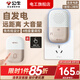 公牛（BULL）無(wú)線門鈴呼叫器一拖二入戶自發(fā)電按鈴器大音量呼叫鈴家用遠(yuǎn)距離 【一拖二套裝】1個(gè)按鈴+2個(gè)響鈴