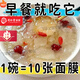 同仁堂銀耳蓮子百合紅棗枸杞羹套裝免煮沖泡凍干銀耳不添加速溶早餐速食 配料干凈-老少皆宜【真材實料】 枸杞紅棗銀耳羹【3+58包】獨立包裝