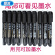 弗煙自動(dòng)供墨記號(hào)筆油性黑色大頭筆紅色大容量水速干藍(lán)馬克筆可加墨 黑色(帶墨囊) 1盒(10支)