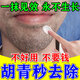 香港大藥房胡青去除脫毛膏胡子去胡須男士永久去i根臉部專用拔胡子不再生長 絡(luò)腮胡子胡青去除:一盒裝