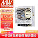明緯（MEANWELL）LRS系列35W-600W系列單組輸出直流穩壓開(kāi)關(guān)電源監控 LRS-75-12丨12V6A